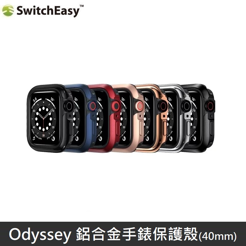 SwitchEasy Odyssey 40mm 鋁合金手錶保護殼 - Apple Watch 6/5/4/SE