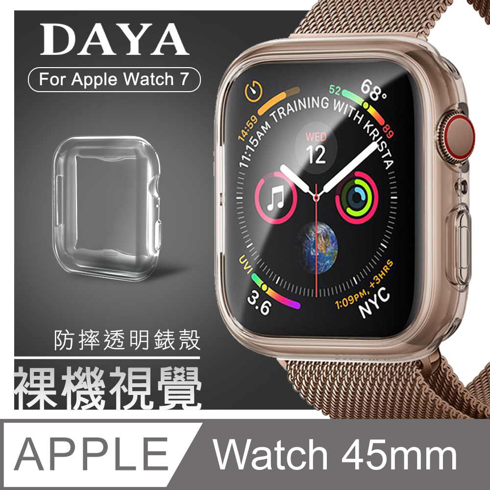 【DAYA】Apple Watch 45mm 透明全包覆保護殼套