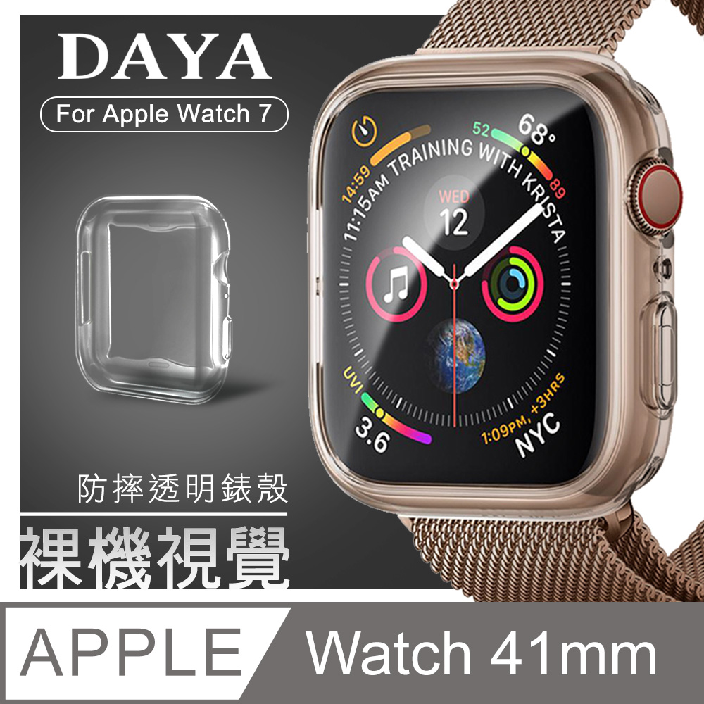 【DAYA】Apple Watch 41mm 透明全包覆保護殼套