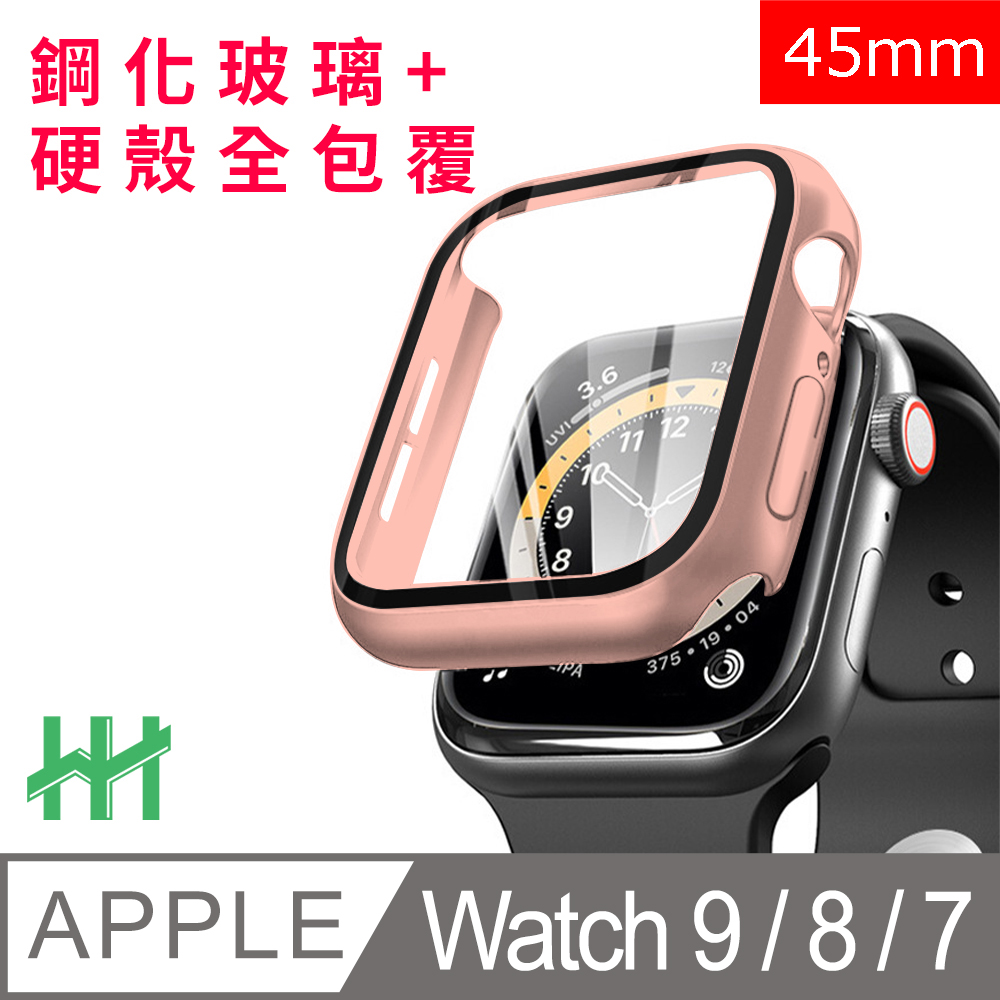 HH 鋼化玻璃手錶殼系列 Apple Watch Series 8 (45mm)(玫瑰金)