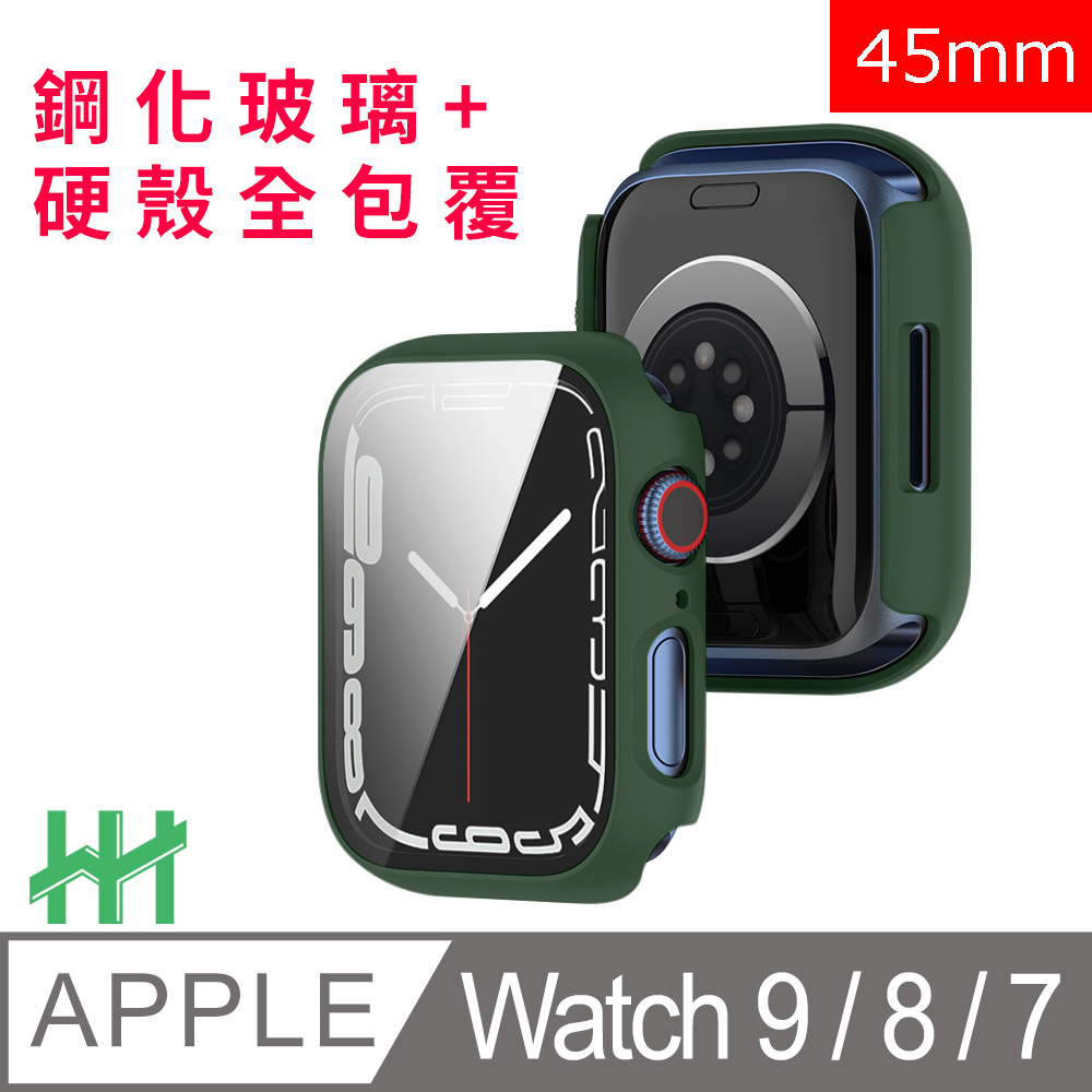 HH 鋼化玻璃手錶殼系列 Apple Watch Series 8 (45mm)(莫蘭迪綠)