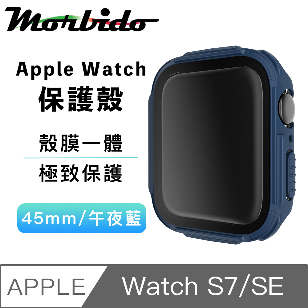 蒙彼多 Apple Watch S7/SE殼膜一體防護保護殼45mm午夜藍