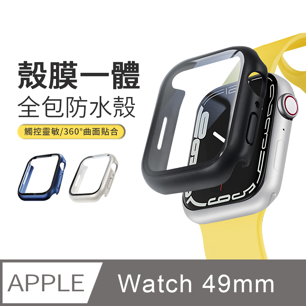 JDTECH Apple Watch Ultra 49mm 殼膜一體手錶保護套 全包磨砂錶殼+鋼化玻璃貼