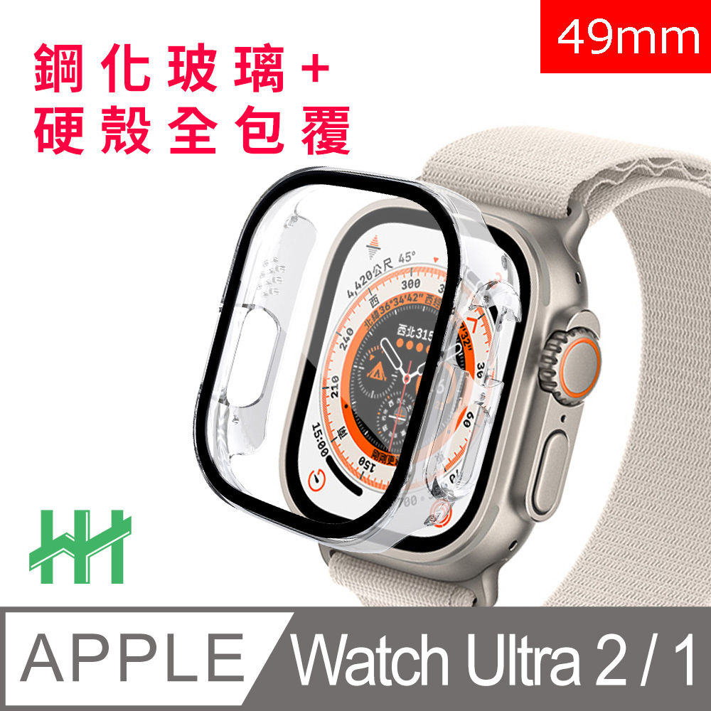 HH 鋼化玻璃手錶殼系列 Apple Watch Ultra (49mm)(透明)