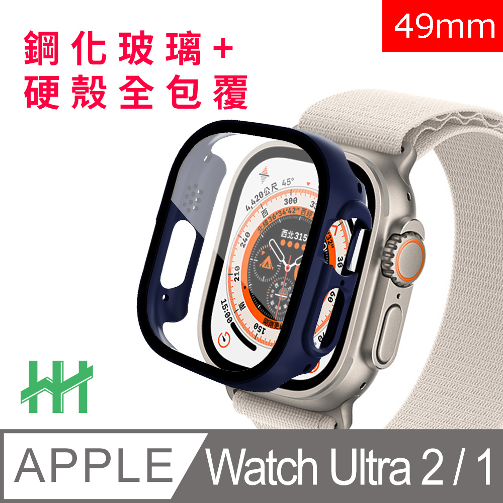 HH 鋼化玻璃手錶殼系列 Apple Watch Ultra (49mm)(藍色)