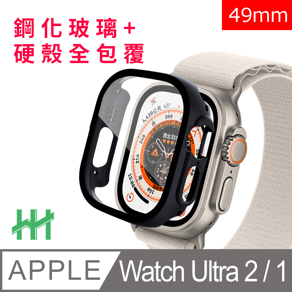 HH 鋼化玻璃手錶殼系列 Apple Watch Ultra (49mm)(黑色)