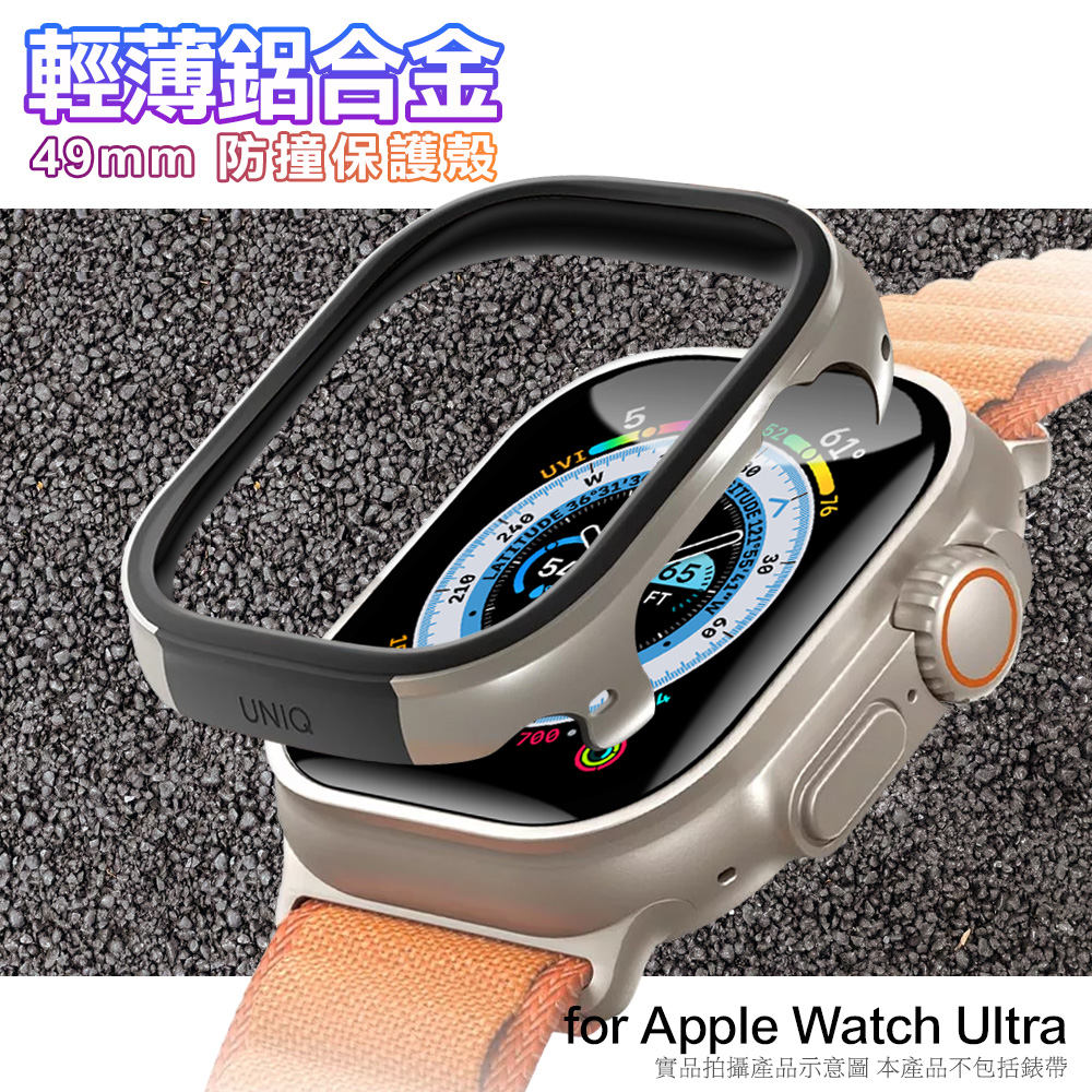 UNIQ Valencia for Apple Watch Ultra 輕薄鋁合金防撞保護殼 49 mm
