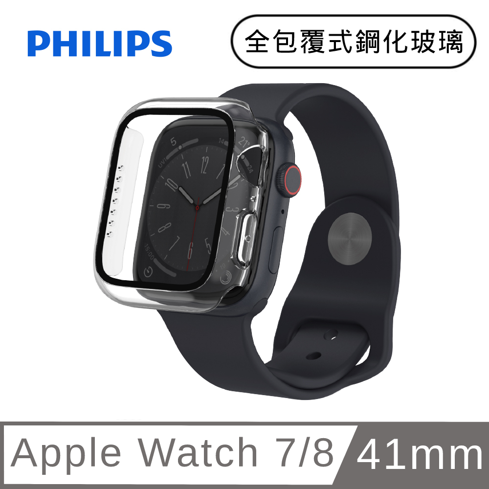 PHILIPS Apple Watch 7/8 41mm 全包覆式鋼化玻璃保護殼-透明 DLK2203T/96