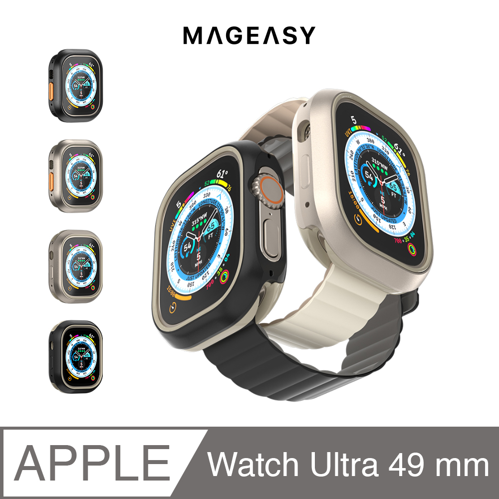 MAGEASY Apple Watch Ultra Odyssey 鋁合金手錶保護殼,49mm