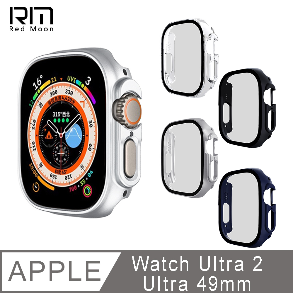 RedMoon APPLE Watch Ultra 2 / Ultra 49mm 9H鋼化玻璃+PC全包覆雙料防摔保護殼