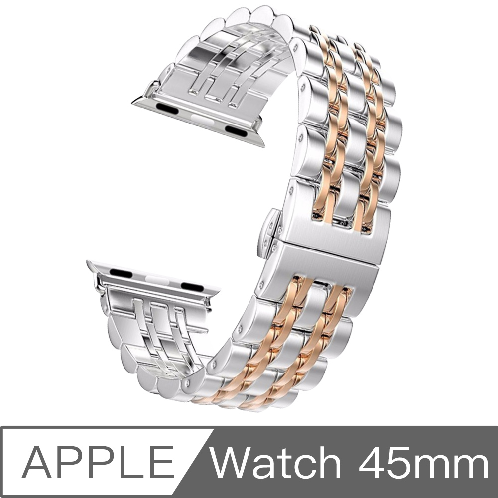 Apple Watch 不鏽鋼七珠蝶扣錶帶-贈拆錶器(玫瑰金-45mm)