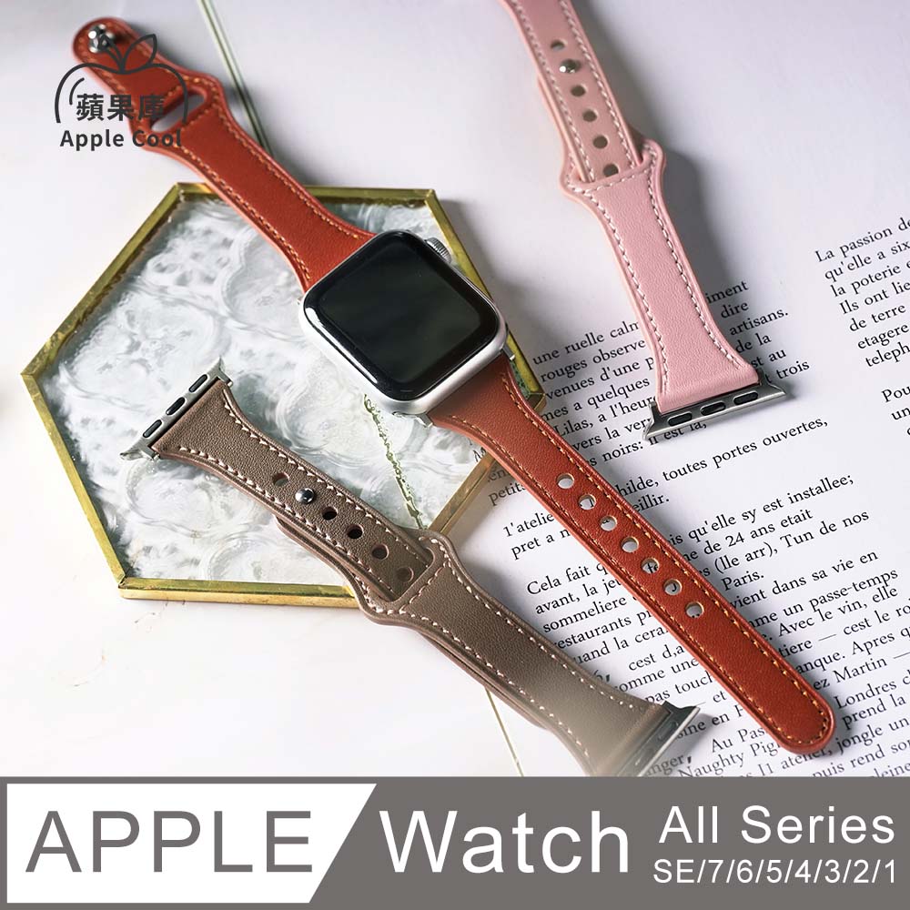 蘋果庫 Apple Cool｜縮腰回扣 真皮 Apple Watch錶帶 全系列適用