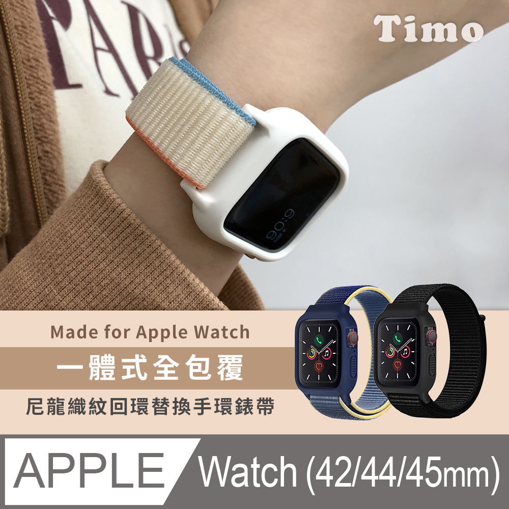 Apple Watch 42/44/45mm 一體式全包覆 尼龍織紋回環替換手環錶帶