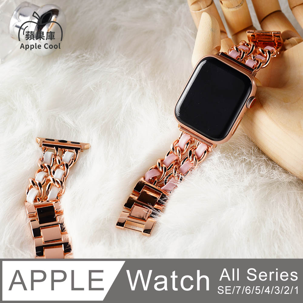蘋果庫 Apple Cool｜金屬扣鏈 皮革搭配 Apple Watch錶帶 全系列適用