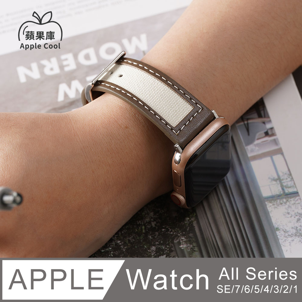 蘋果庫 Apple Cool｜文青色系 帆布拚皮 Apple Watch錶帶 全系列適用