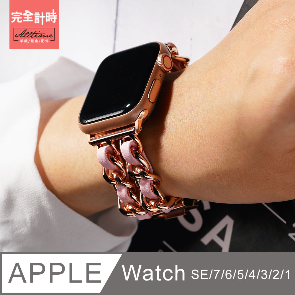 【完全計時】錶帶館｜雙鏈皮革不鏽鋼錶帶 Apple watch通用錶帶【全系列】