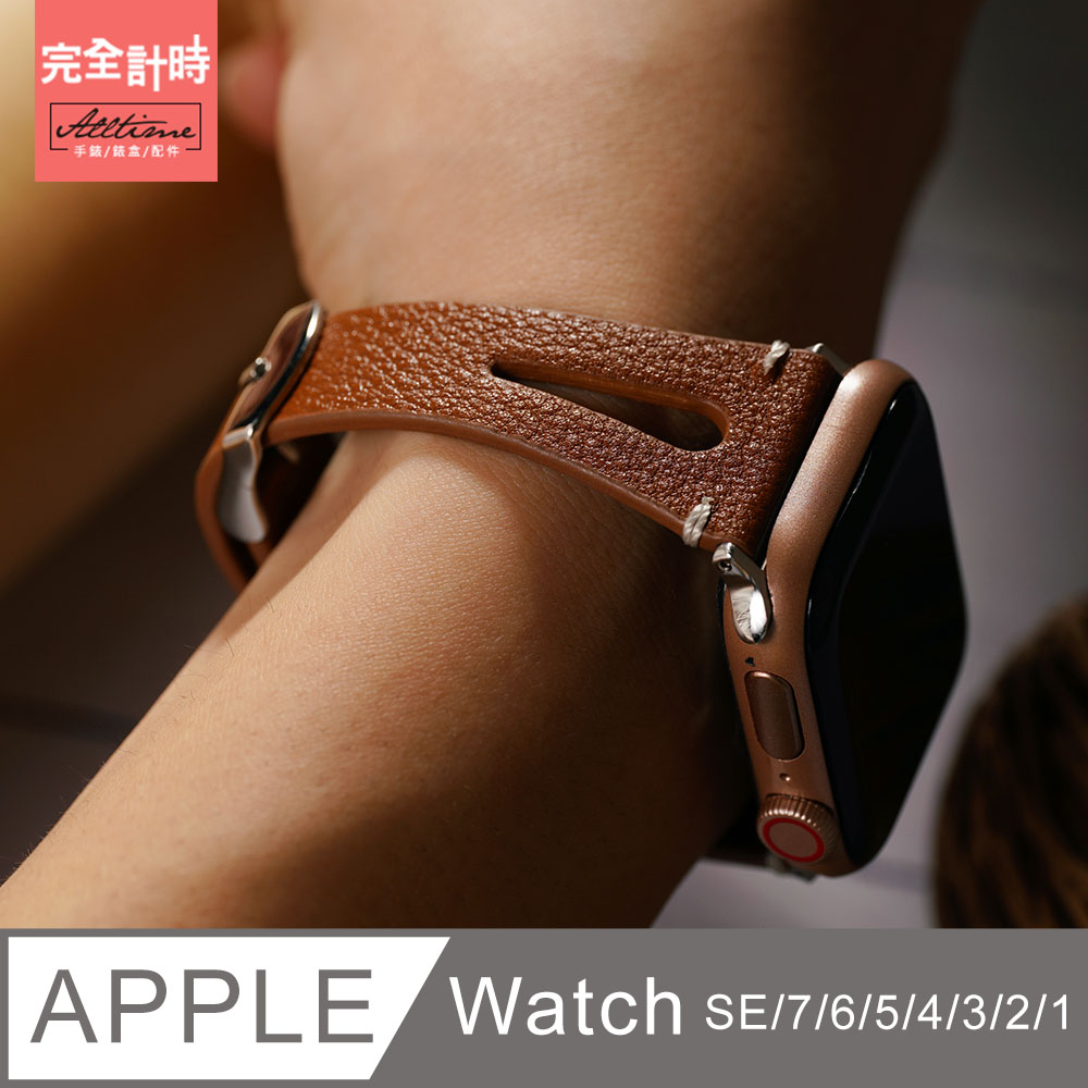 【完全計時】錶帶館｜復古仙質V款真皮錶帶 Apple watch通用錶帶【全系列】