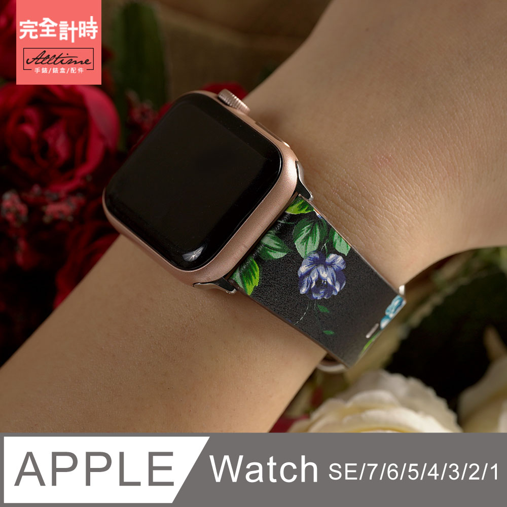 【完全計時】錶帶館｜懷舊花卉印花真皮錶帶 Apple watch通用錶帶【全系列】