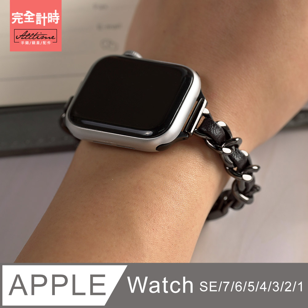 【完全計時】錶帶館｜極細編織鏈不鏽鋼錶帶 Apple watch通用錶帶【全系列】