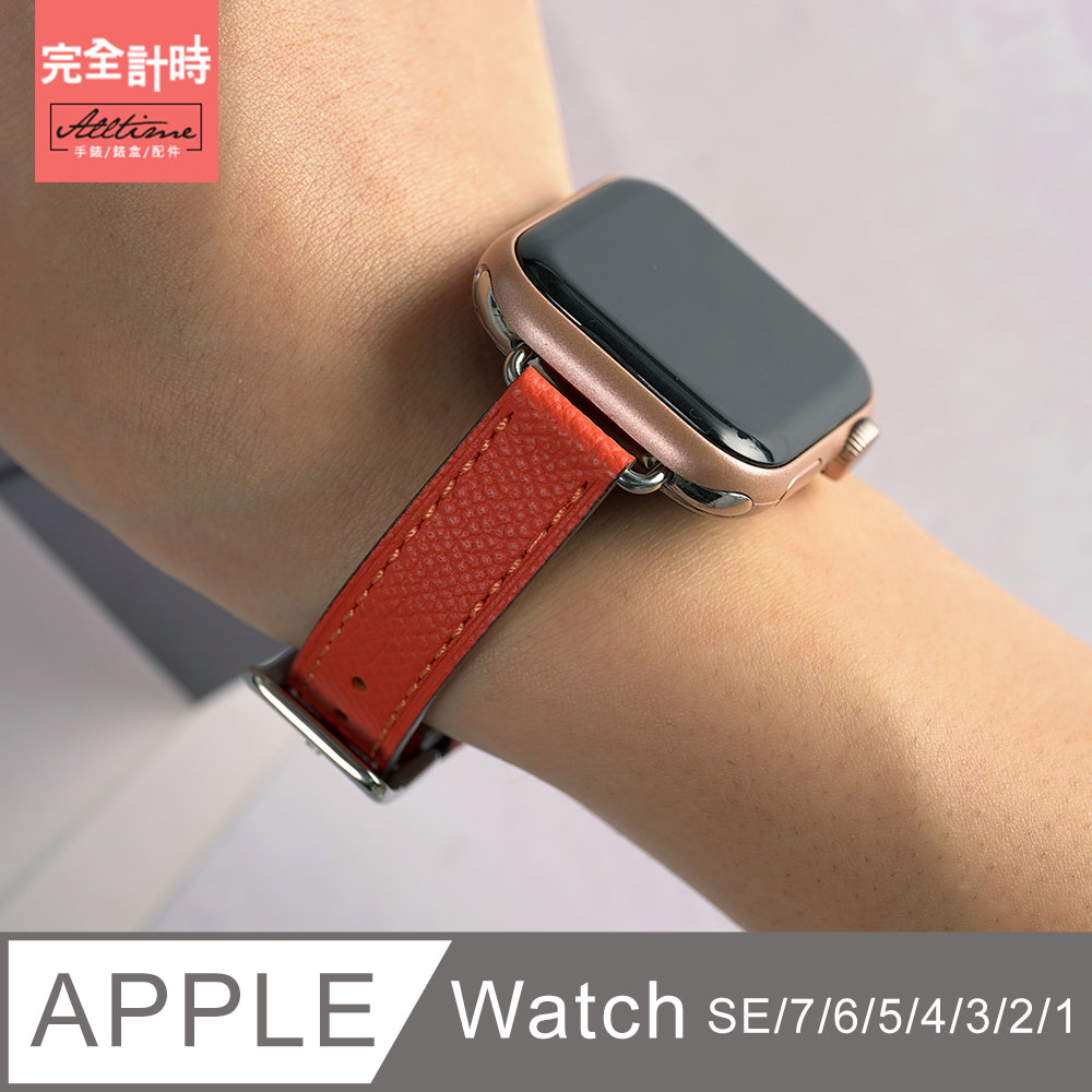 【完全計時】錶帶館｜細款質感手工風真皮錶帶 Apple watch通用錶帶【全系列】