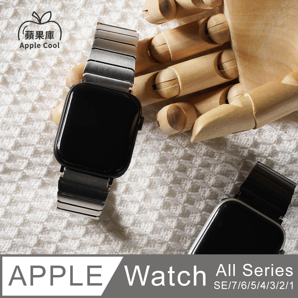 蘋果庫 Apple Cool｜親膚抗敏 橫板型 鈦合金 Apple Watch錶帶 全系列適用