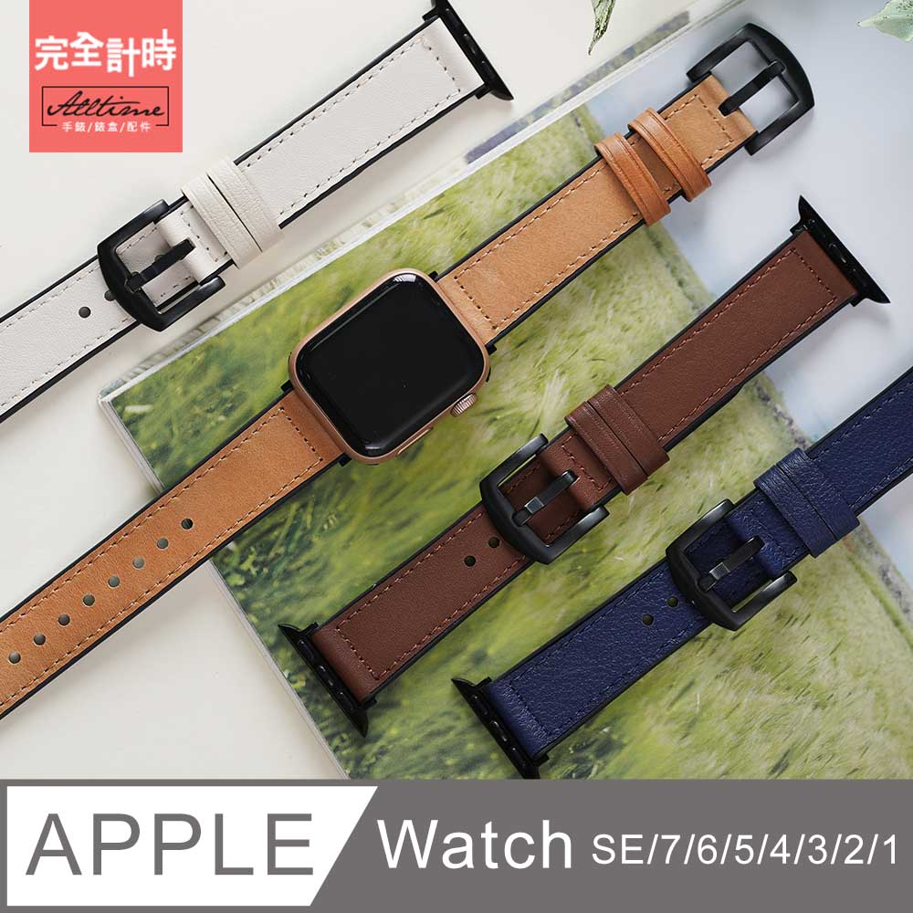 【完全計時】錶帶館｜經典造型皮革拚矽膠錶帶 Apple watch通用錶帶【全系列】