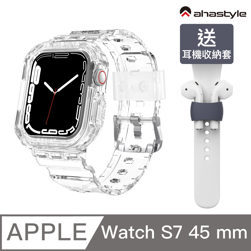 AHAStyle Apple Watch S7 冰川晶透 防摔升級 透明運動錶帶 45mm