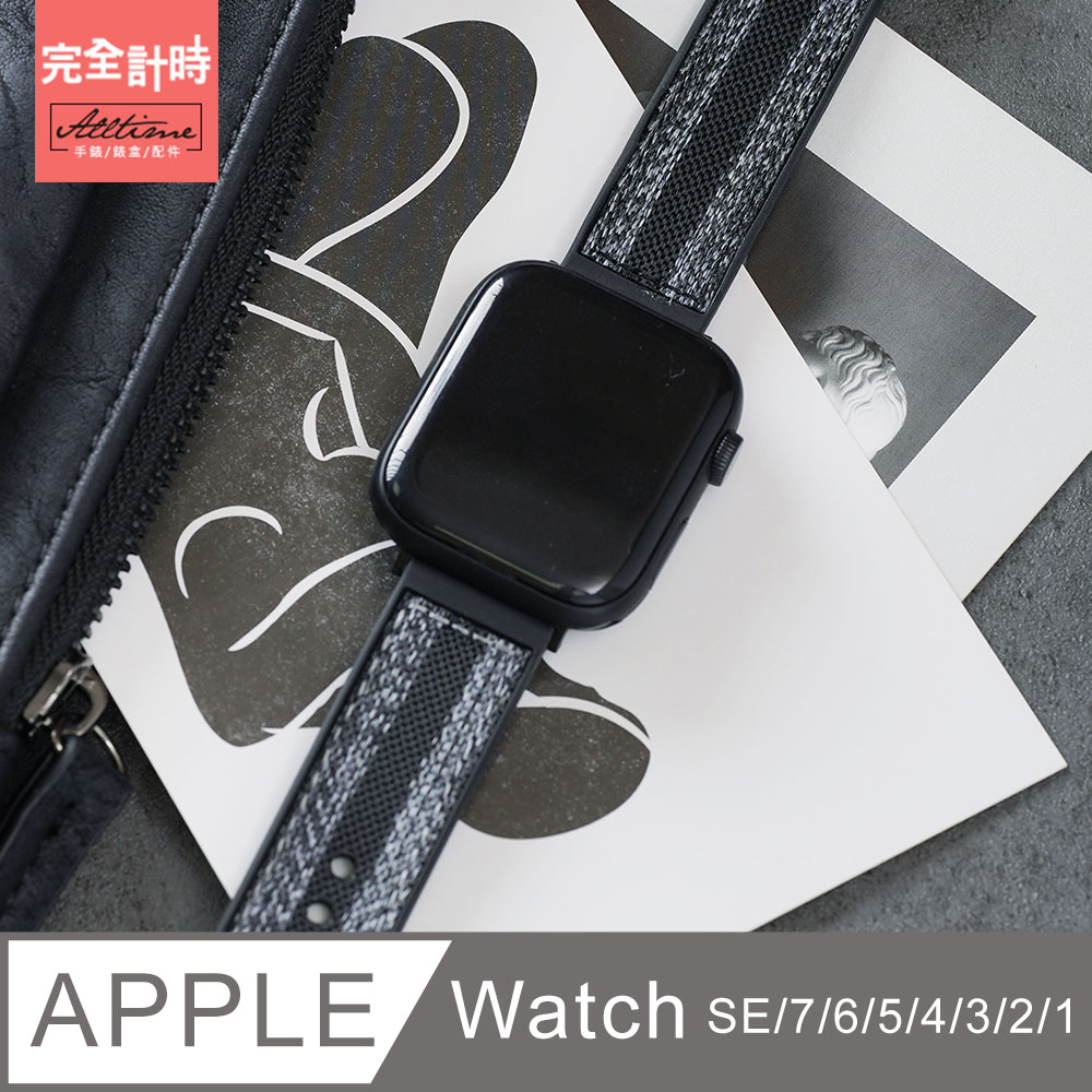 【完全計時】錶帶館｜彩漾尼龍拚矽膠錶帶 Apple watch通用錶帶【全系列】