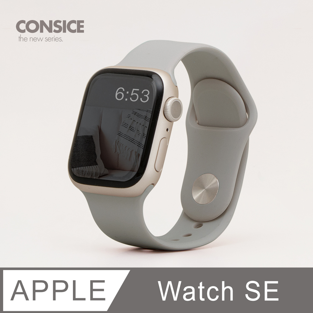 簡約舒適 ▶ Apple Watch SE 錶帶 防水矽膠 親膚 壓扣 運動 適用蘋果手錶 - 簡約灰