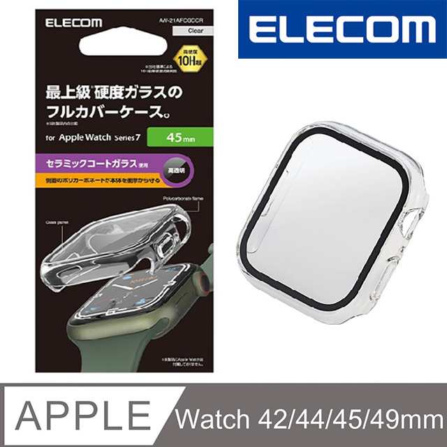 ELECOM Apple Watch7 45mm陶瓷塗層玻璃保護殼-透明