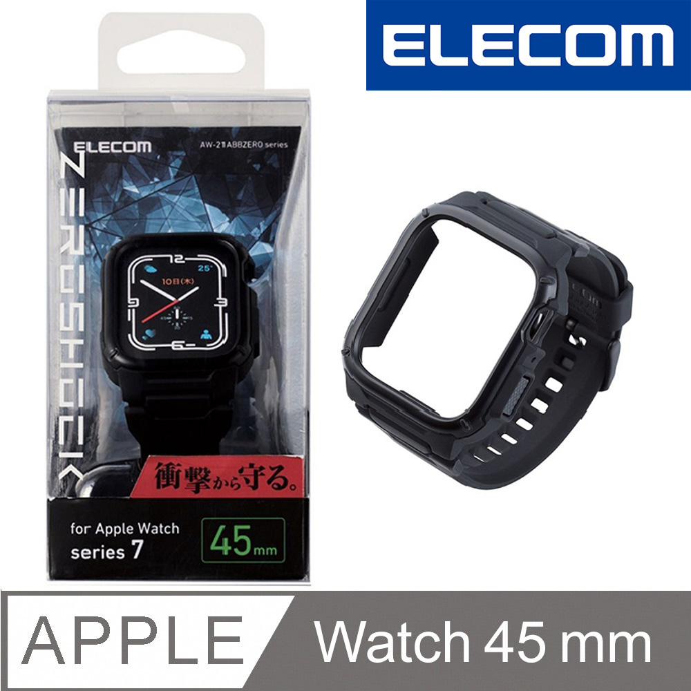 ELECOM Apple Watch 45mm ZEROSHOCK保護殼錶帶-黑