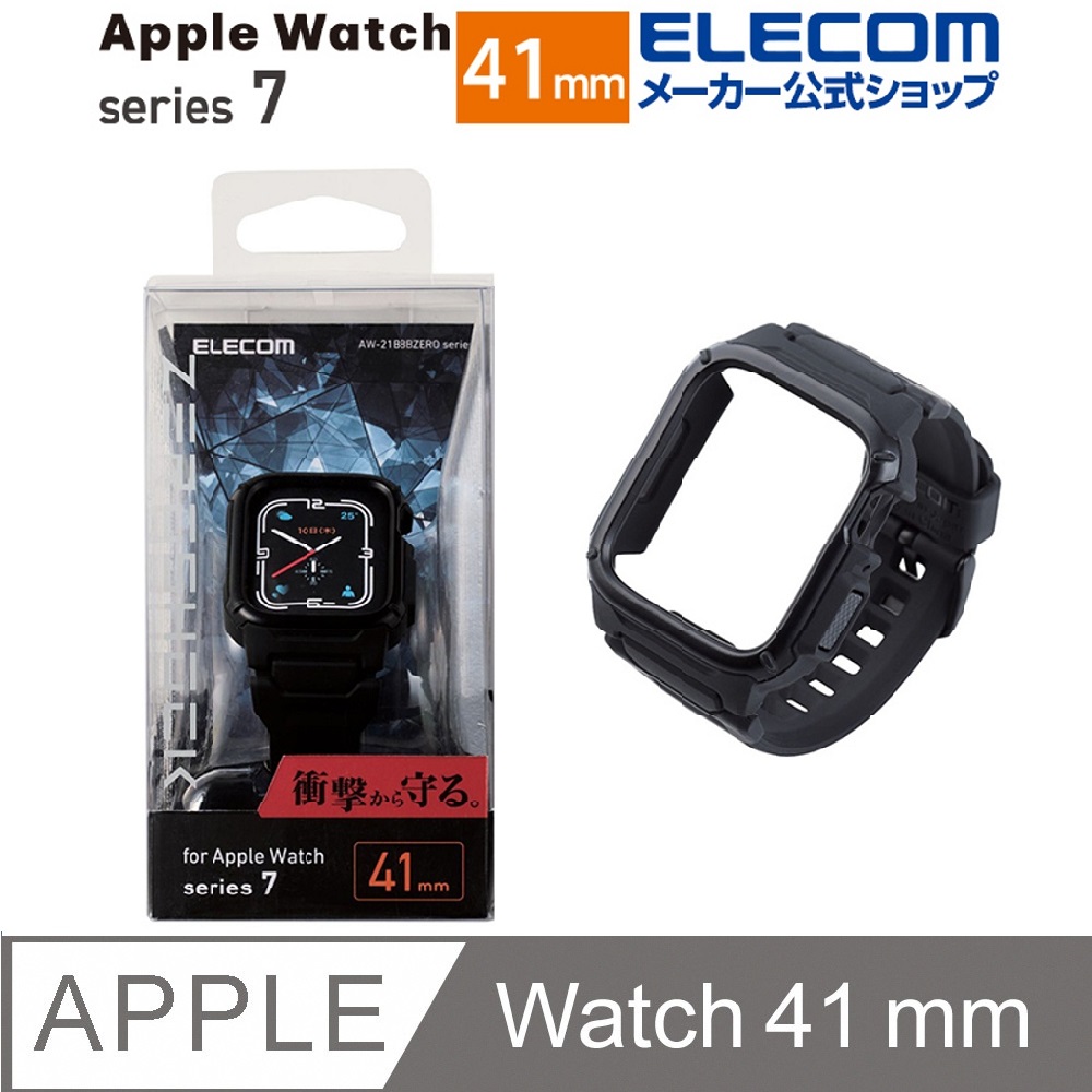 ELECOM Apple Watch 41mm ZEROSHOCK保護殼錶帶-黑