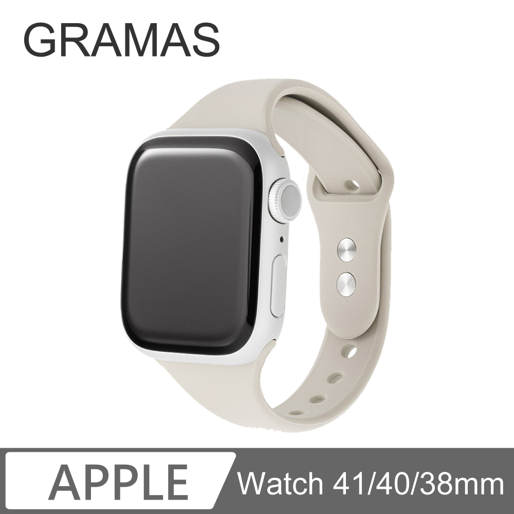 Gramas Apple Watch 38/40/41mm 矽膠雙扣錶帶-米白色
