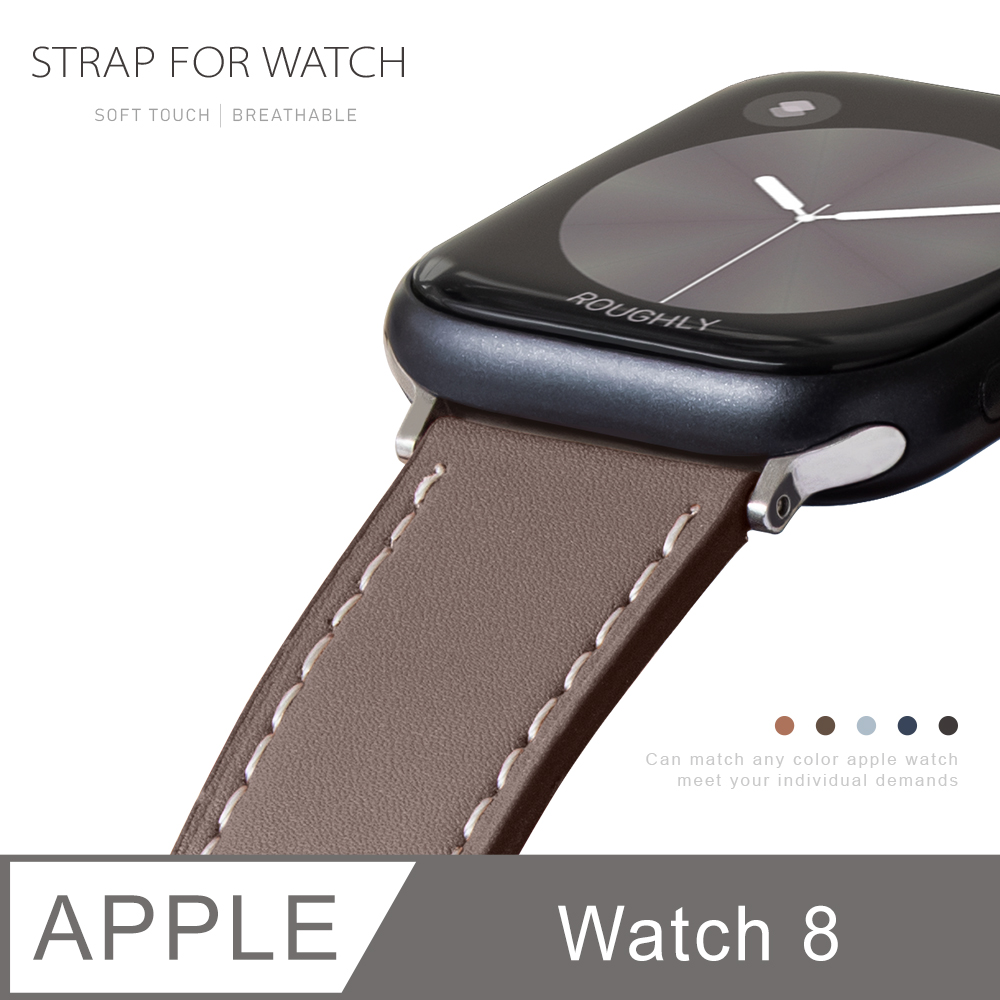 Apple Watch 8 質感美學 皮革錶帶 適用蘋果手錶 - 灰褐色