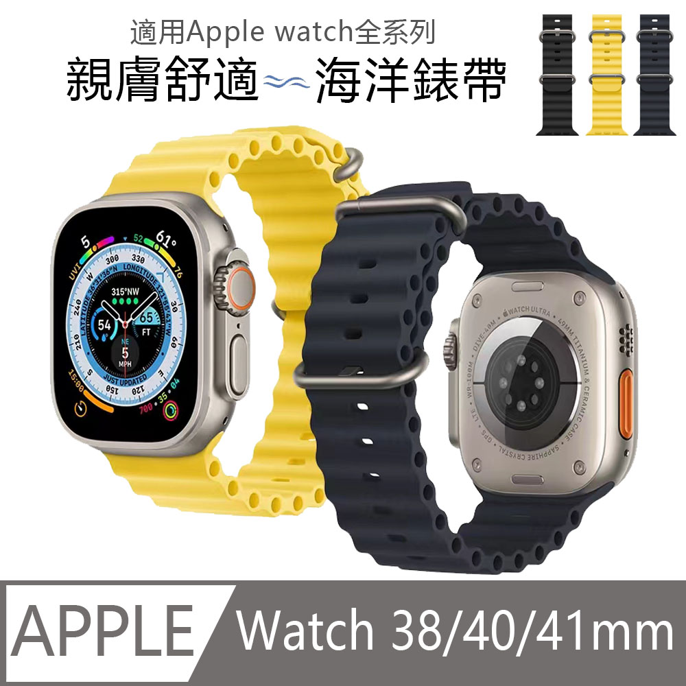 JDTECH Apple Watch 8 海洋錶帶 矽膠運動替換腕帶 38/40/41mm
