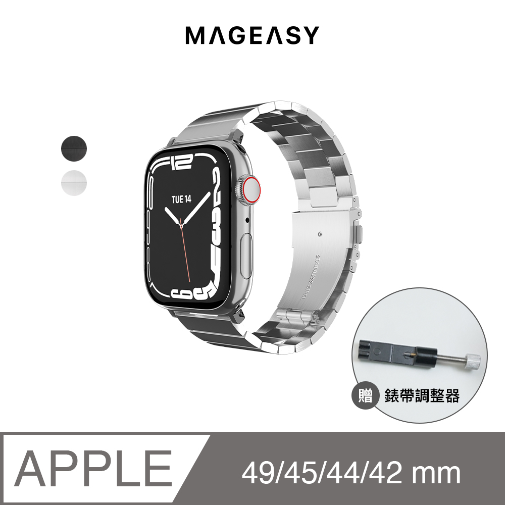 魚骨牌 MAGEASY Apple Watch Maestro 不鏽鋼鏈錶帶 42/44/45mm, 銀色