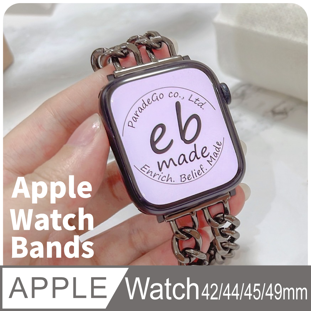 E.B. MADE Apple Watch 時尚金屬雙排牛仔鏈錶帶 8/7/6/5/4/3/2/1/SE(42/44/45mm通用)