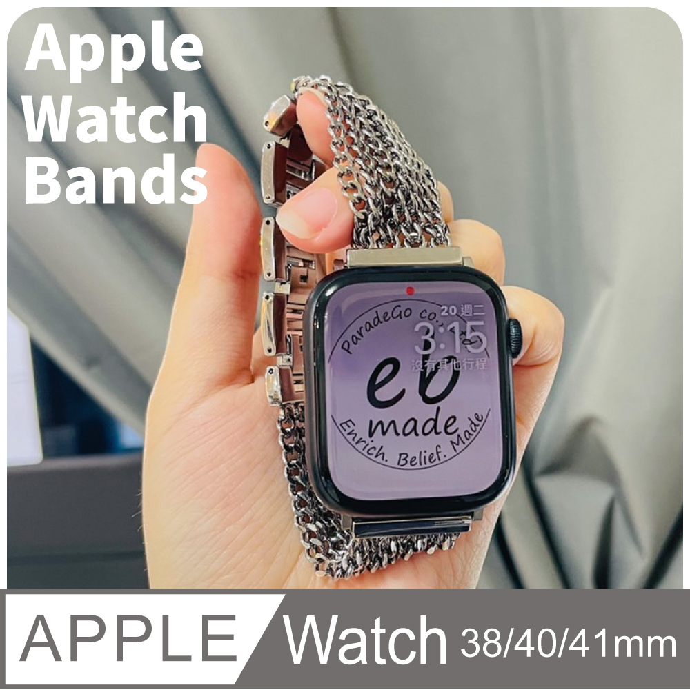 E.B. MADE Apple Watch 氣質風層層鏈帶錶帶 8/7/6/5/4/3/2/1/SE(38/40/41mm通用)