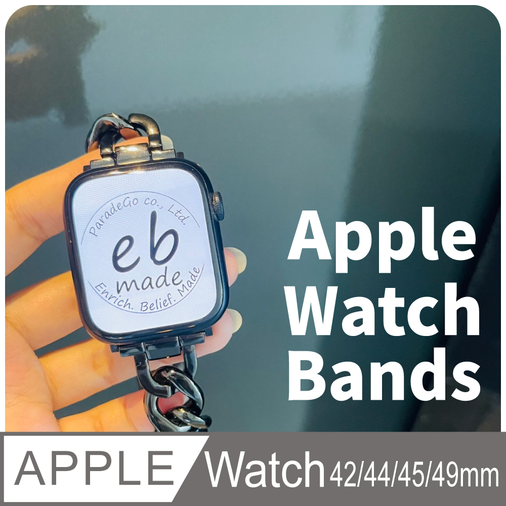 E.B. MADE Apple Watch 時尚金屬單排牛仔鏈錶帶 8/7/6/5/4/3/2/1/SE(42/44/45mm通用)