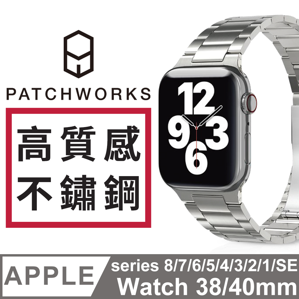 美國 Patchworks 佩奇沃克 Apple Watch 38/40mm 雅緻全金屬錶帶 - 銀