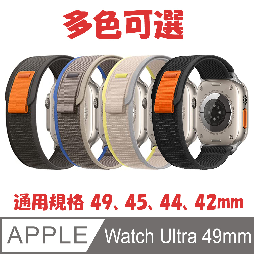 運動編織錶帶 for Apple Watch Ultra 49mm