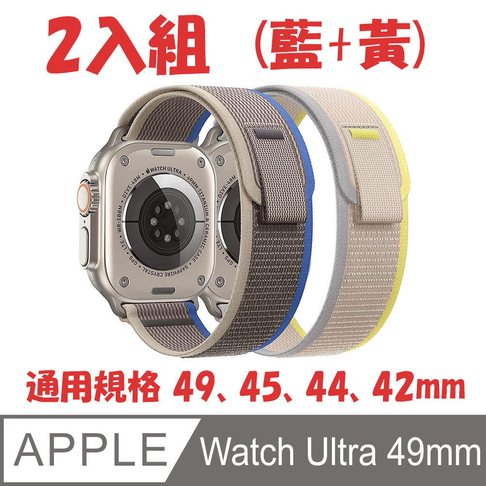 運動編織錶帶 for Apple Watch Ultra 49mm (2入組)