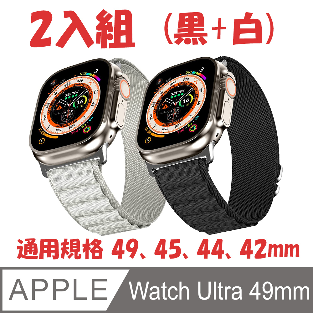 編織環尼龍錶帶 for Apple Watch Ultra 49mm (2入組)