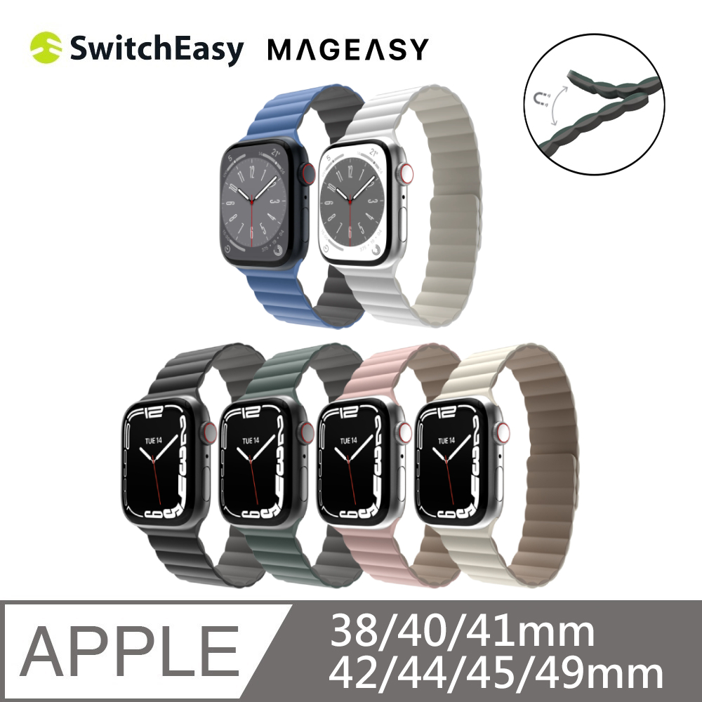 SwitchEasy SKIN Apple Watch 強力磁吸 防汗防水 矽膠錶帶