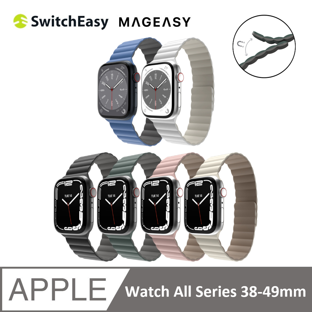 SwitchEasy SKIN Apple Watch 強力磁吸 防汗防水 矽膠錶帶