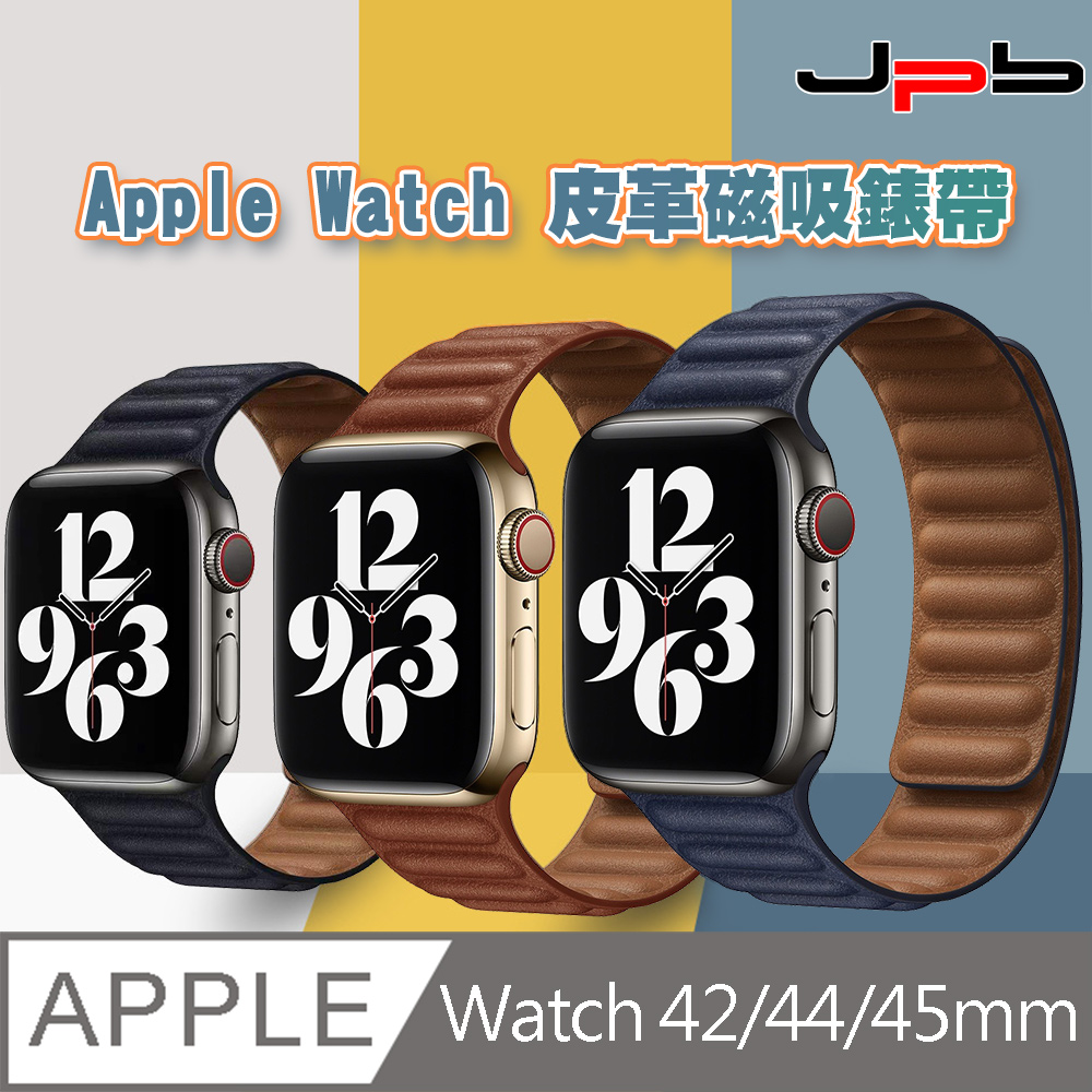 【Apple Watch 42/44/45mm】皮革鏈式磁吸錶帶