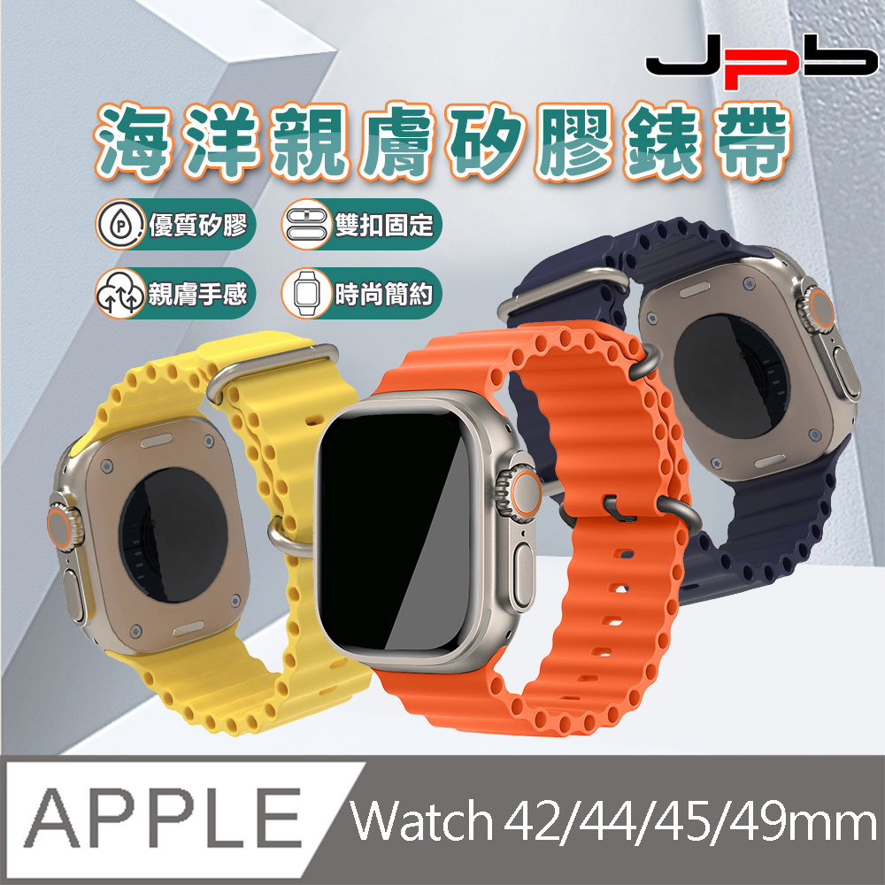 【Apple Watch 42/44/45/49mm】海洋矽膠運動錶帶