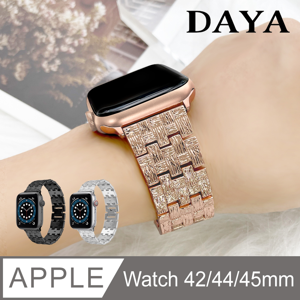 【DAYA】Apple Watch 42/44mm 編織金屬不鏽鋼錶鍊帶-玫瑰金(附錶帶調整器)