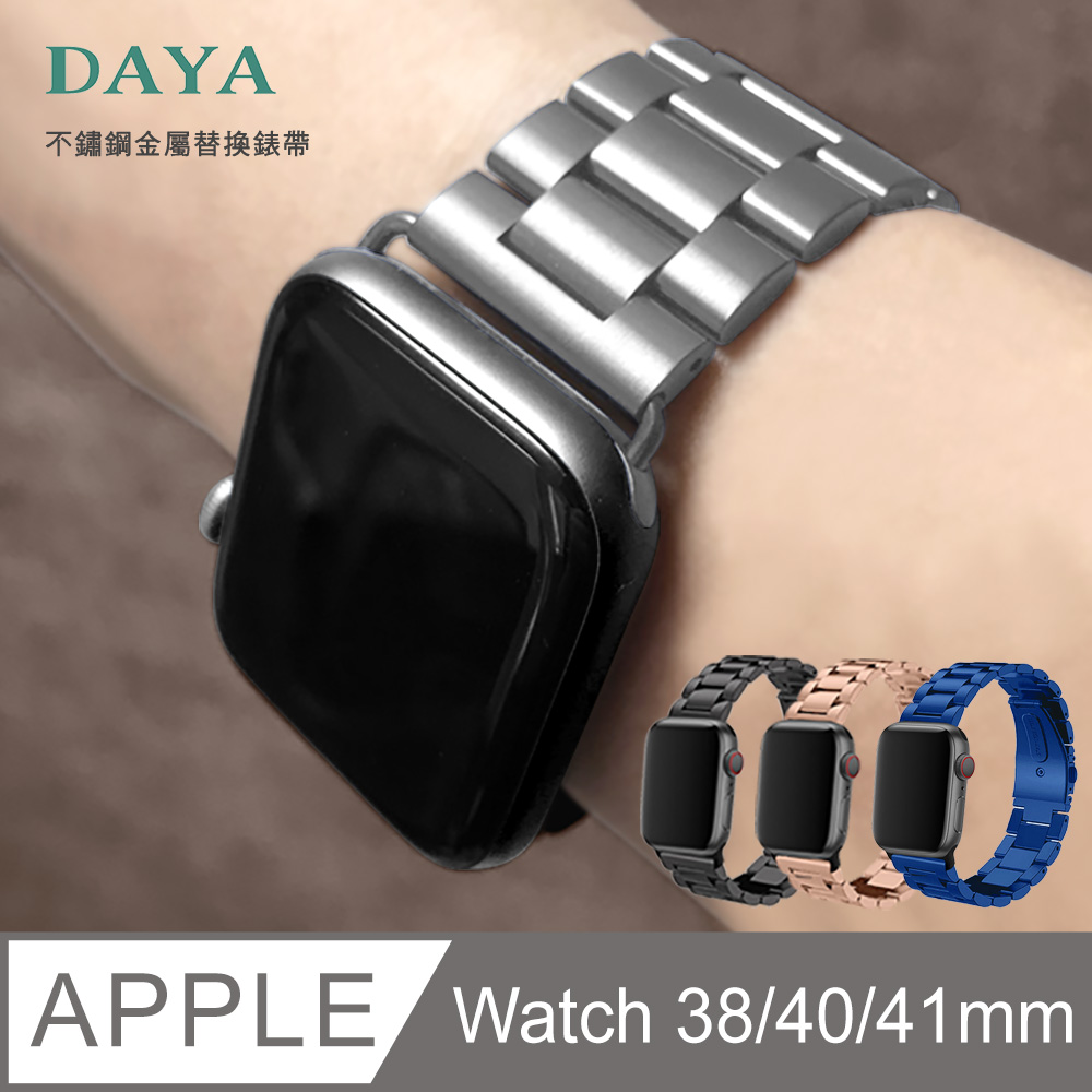 【DAYA】Apple Watch 38/40mm 不鏽鋼金屬替換錶帶-銀 (附錶帶調整器)