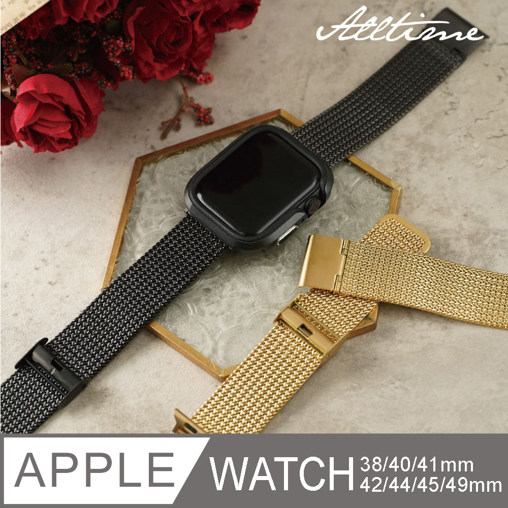 【完全計時】錶帶館｜V型編織米蘭不鏽鋼錶帶 38/40/41/42/44/45/49mmUltra Apple watch錶帶